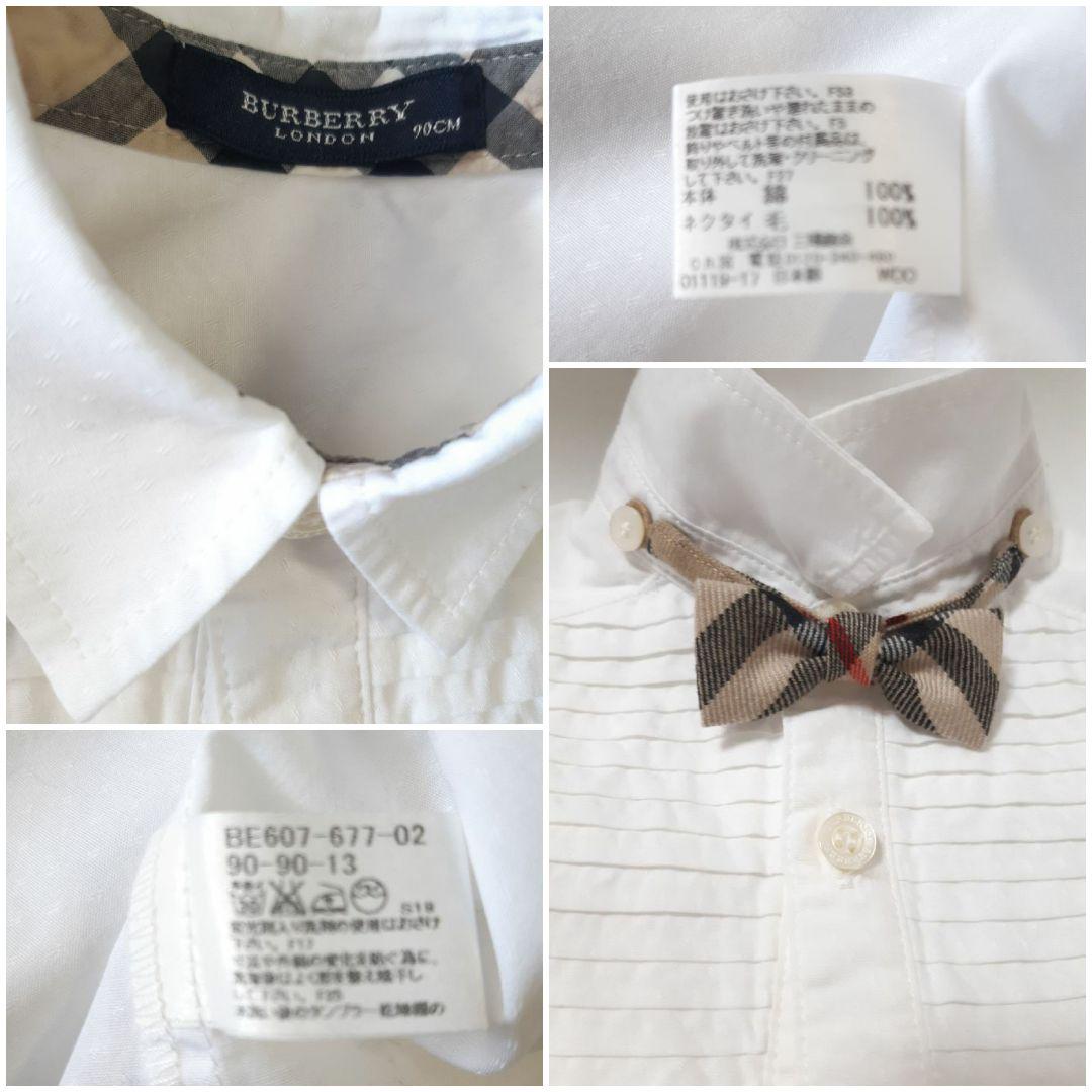 BURBERRY バーバリー エンブレム ジャケット シャツ 蝶ネクタイ パンツ