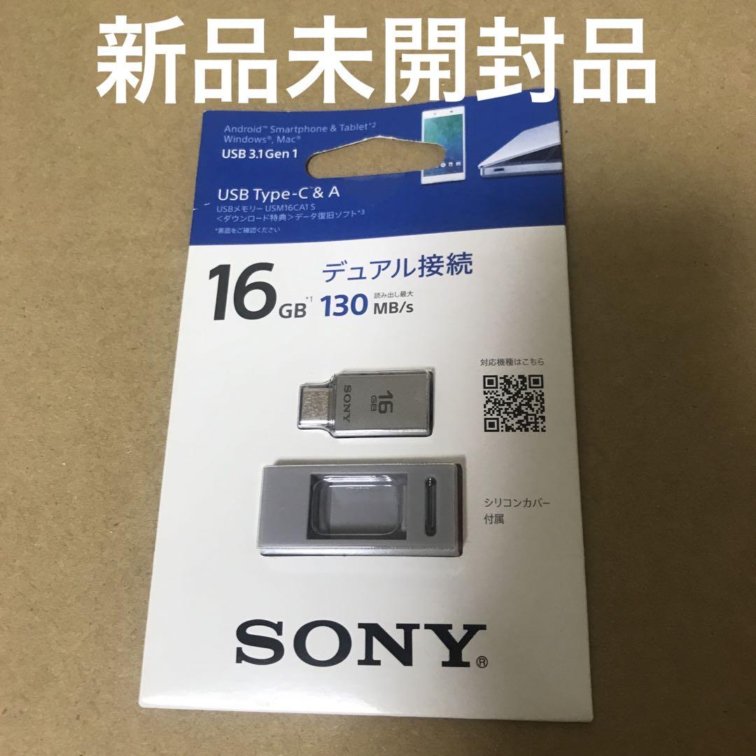 ソニー USBメモリー USB3.1 16GB USM16CA1S