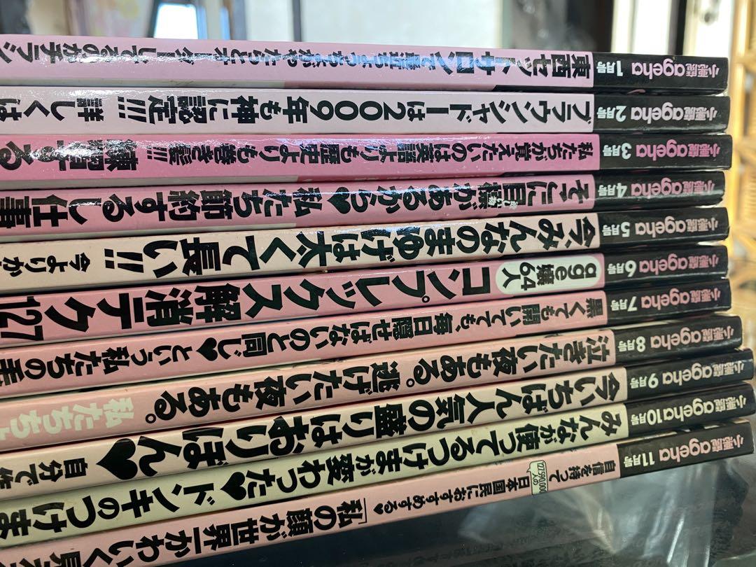 ageha 31冊