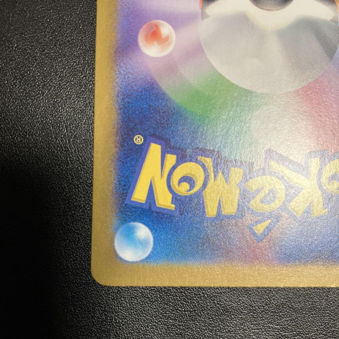 ポケモンカード　変幻の仮面　ゼイユSAR