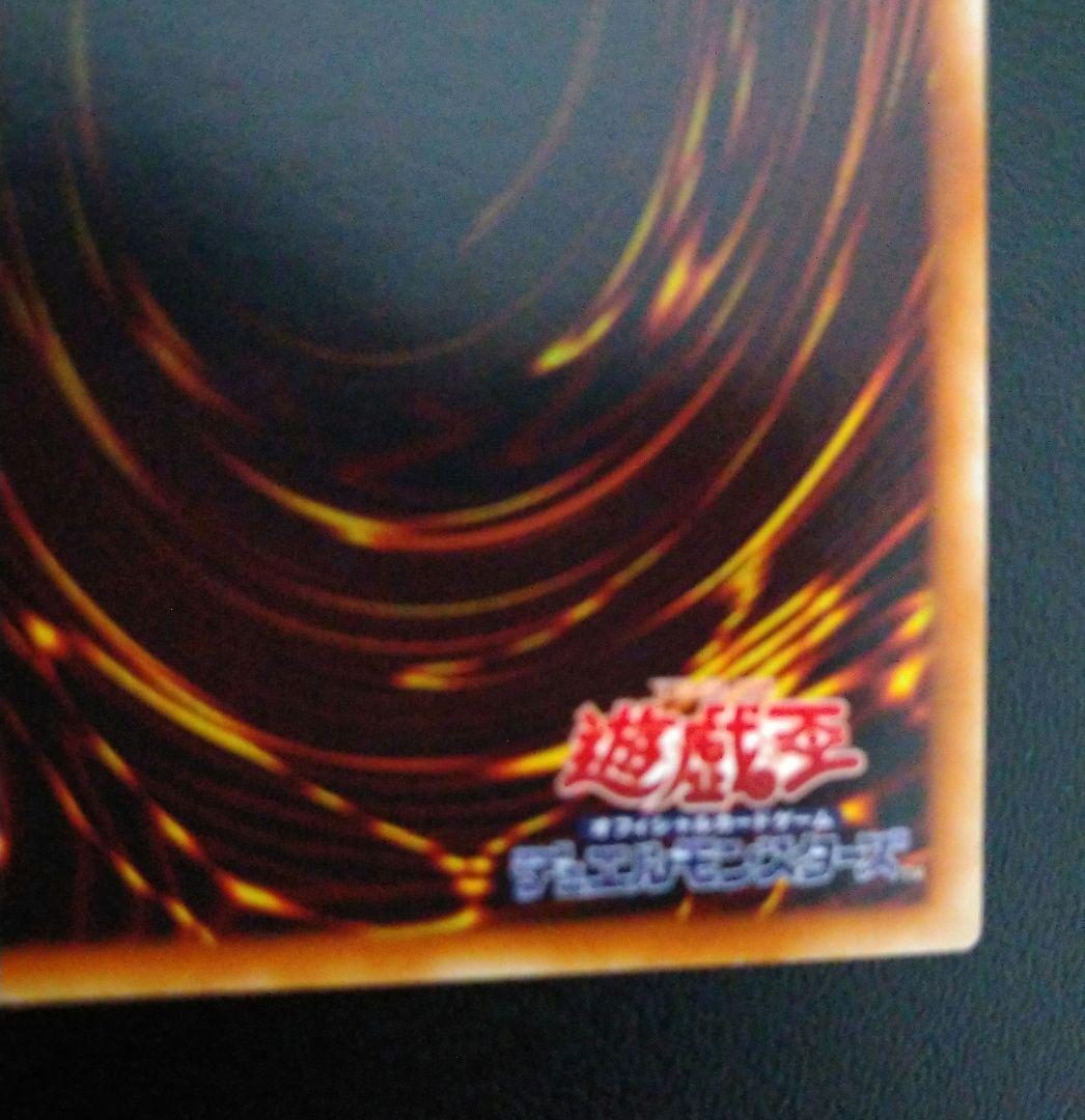 神炎皇ウリア② レリーフ・アルティメットレア・UL