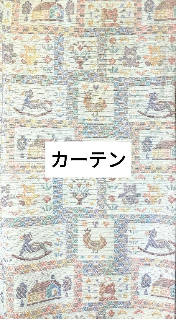 ★　しっかり厚手でメルヘンかわいい動物とレンガ調の日本製カーテン二枚組