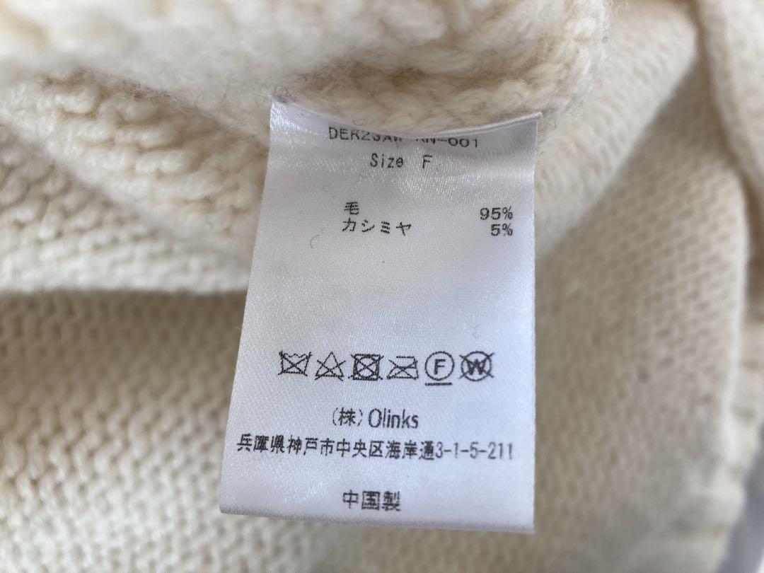 deres オンリーワン セーター 新品未使用 ホワイト デレス