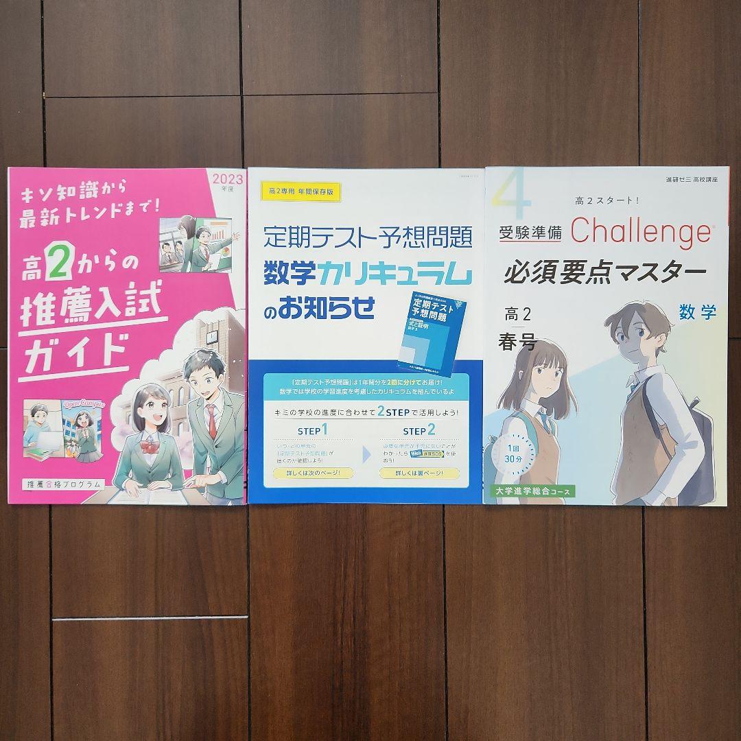 進研ゼミ 高校講座 数学ⅠA 2B センター専用 本