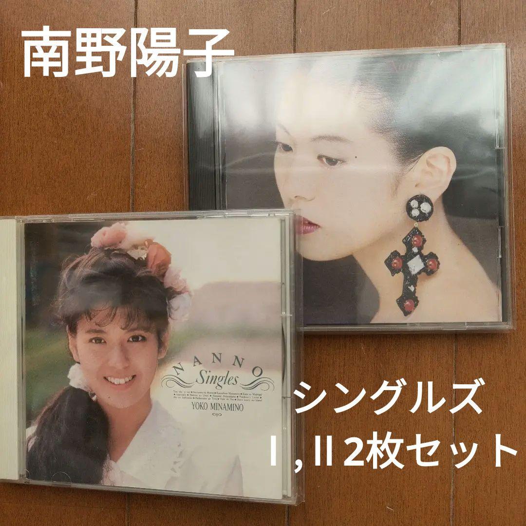 2枚セット】南野陽子 NANNO Singles 1986／ Ⅱ 1991 - メルカリ