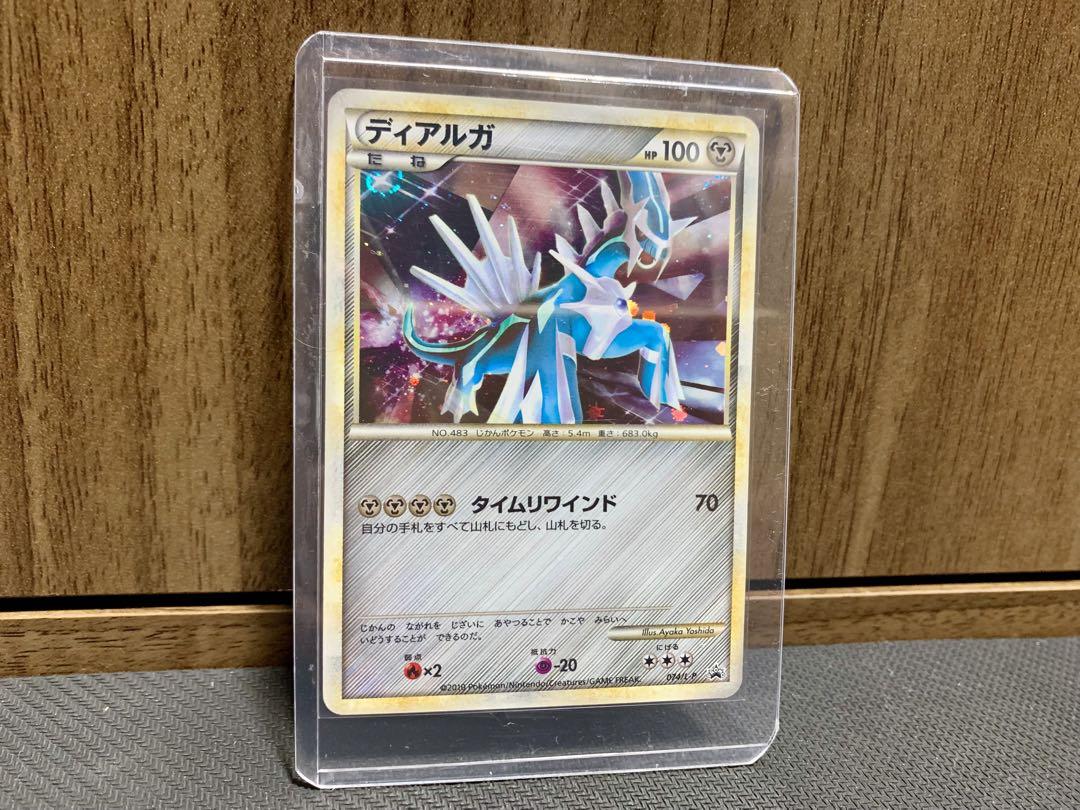 ディアルガ　レジェンド　懸賞　psa9 ディアルガレジェンド懸賞psa9