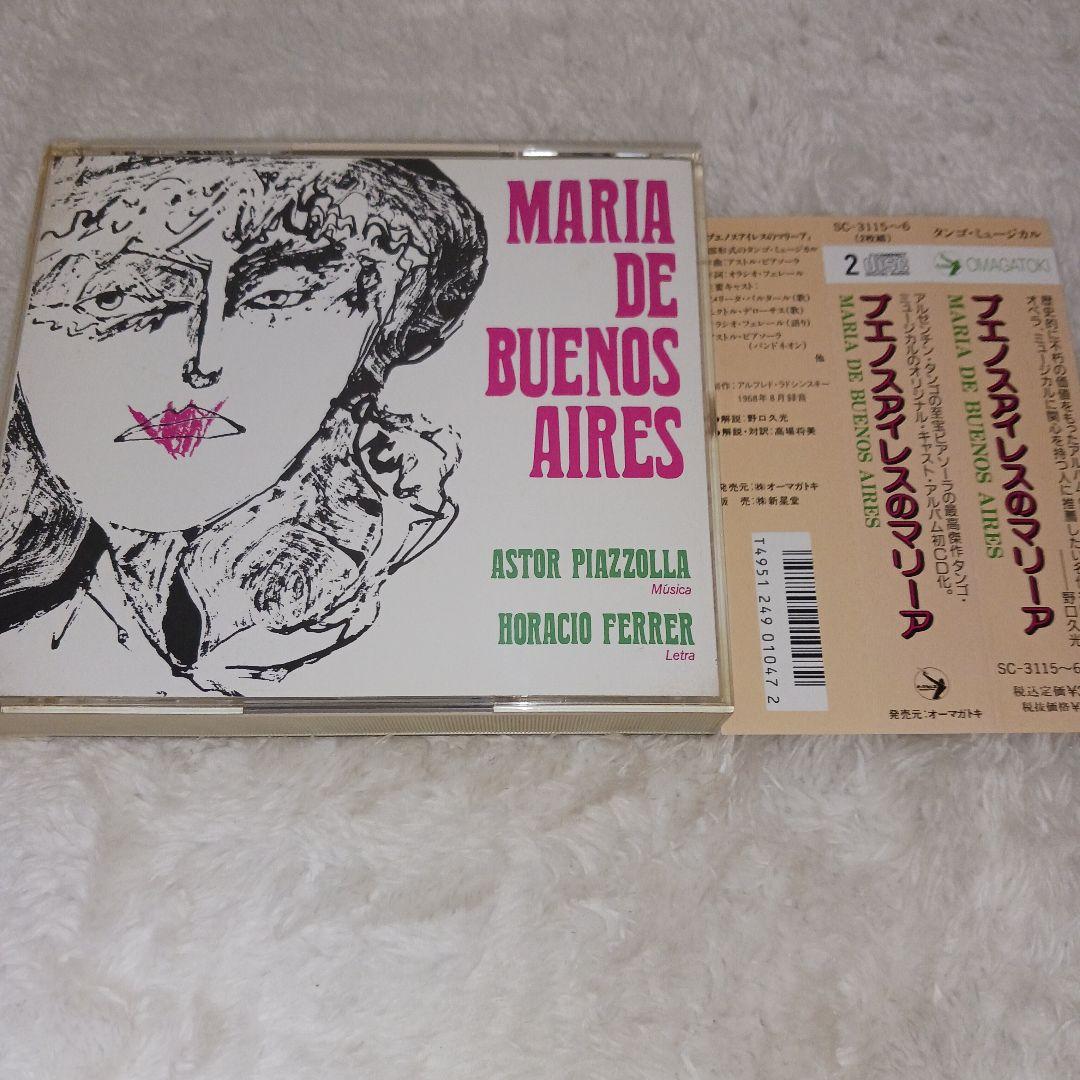 MARIA DE BUENOS AIRES 2 CD