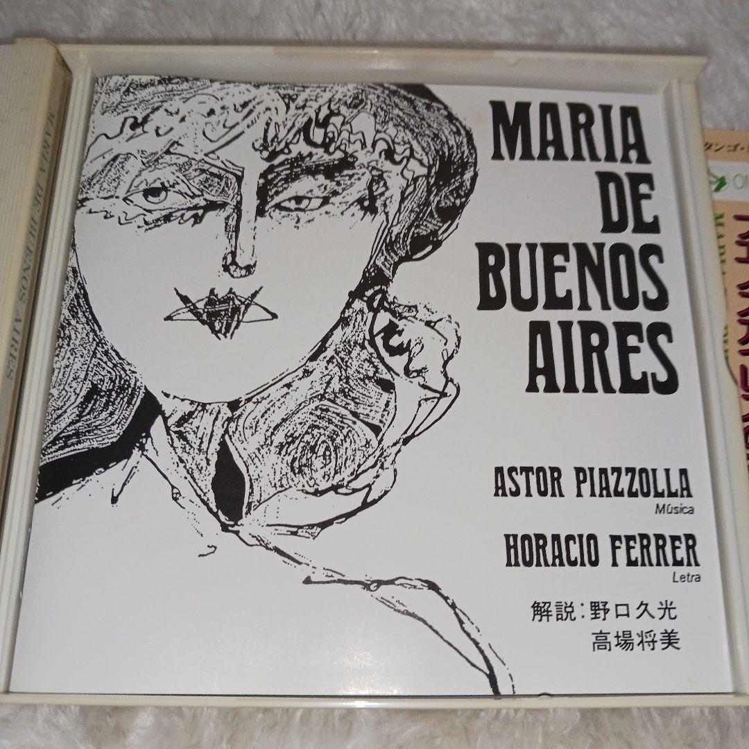 MARIA DE BUENOS AIRES 2 CD