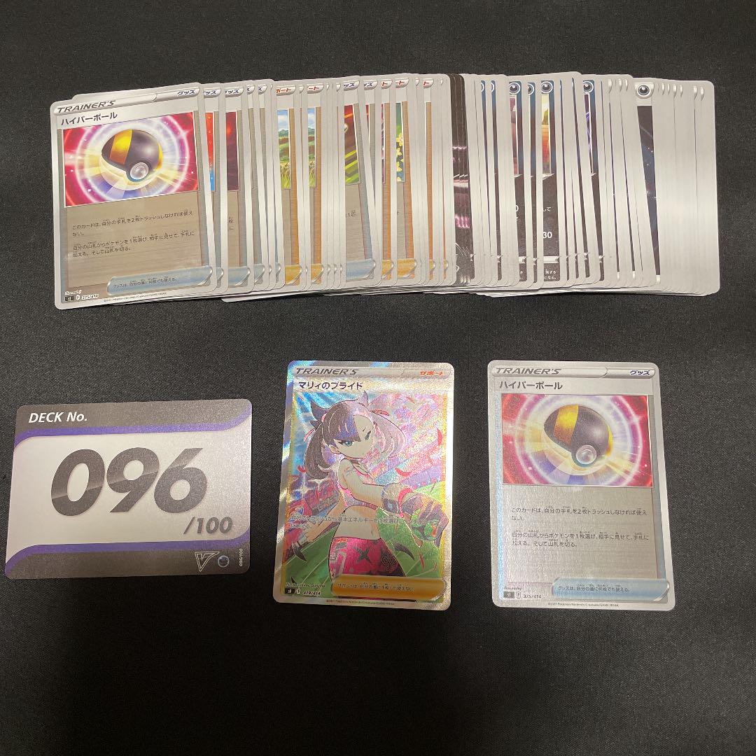 最終値下 ポケモンカード マリィのプライド Sr 宅送
