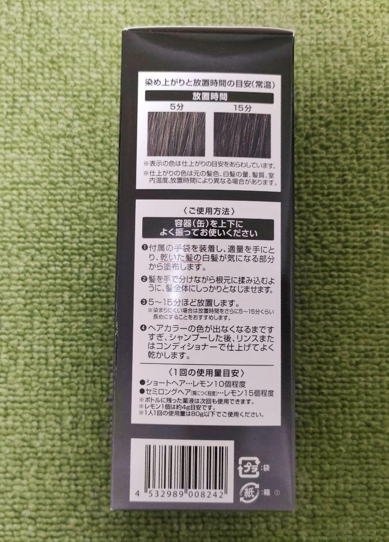 5本セット ヘアボーテエクラ ボタニカル エアカラーフォーム ナチュラルブラック