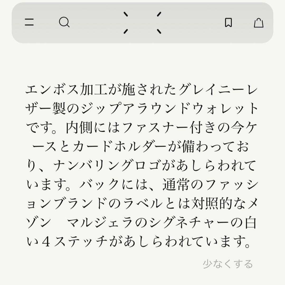 ☆メゾンマルジェラ ジップアラウンドウォレット ブラック☆