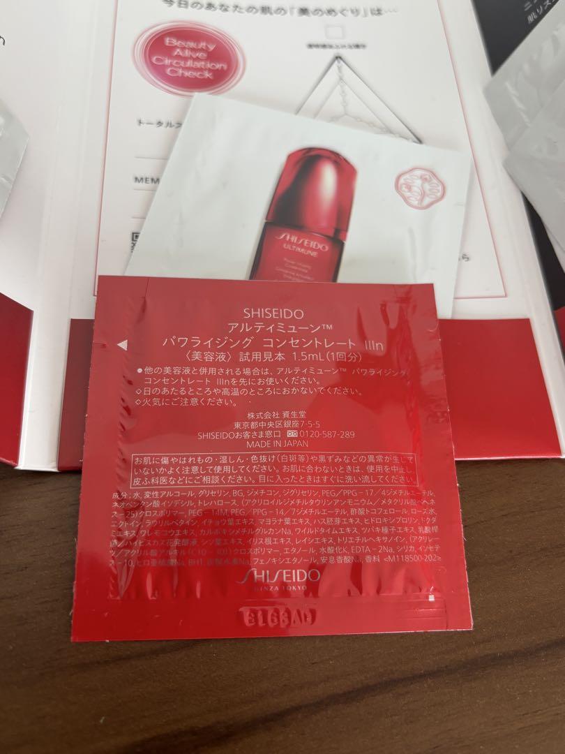 SHISEIDO フェイスケアセット オイデルミン アルティミューン