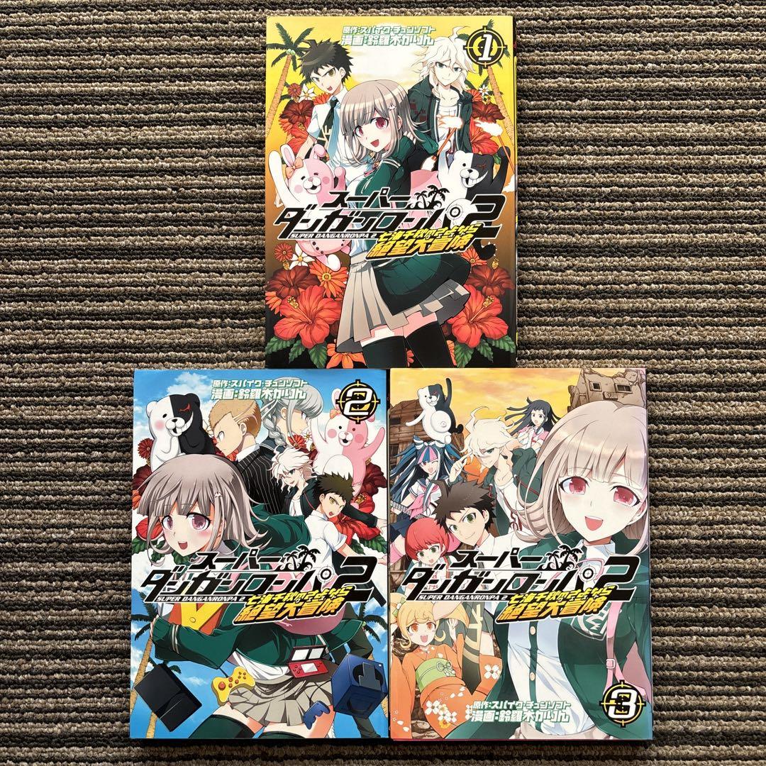 スーパーダンガンロンパ2 七海千秋のさよなら絶望大冒険