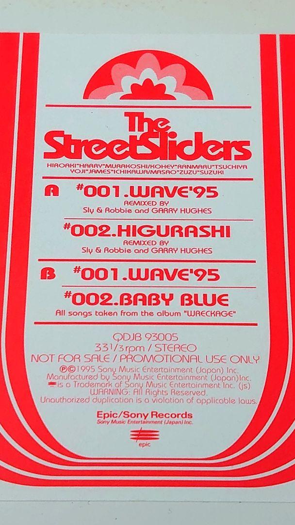 ☆ストリートスライダーズ プロモ 12インチ Street Sliders ☆ストリートスライダーズ プロモ 12インチ Street Sliders