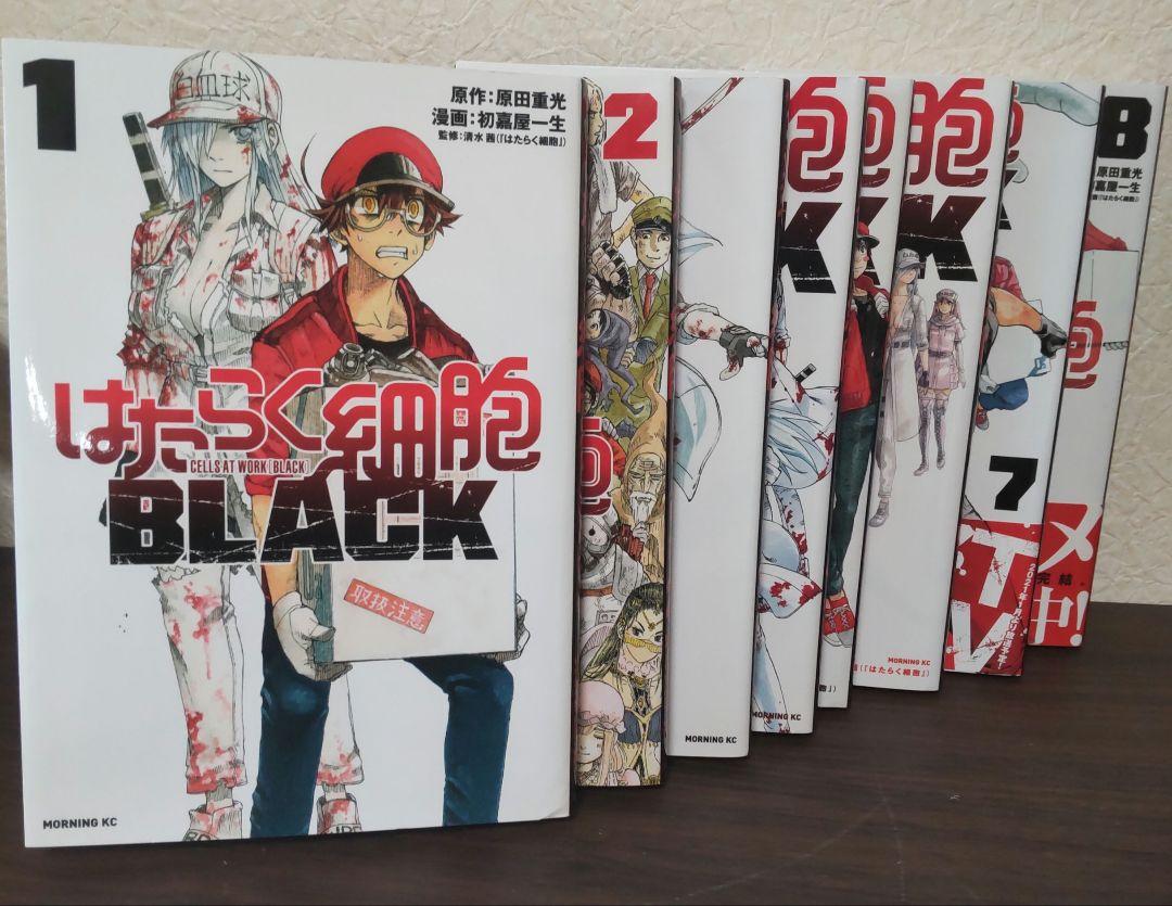 はたらく細胞BLACK コミック 全8巻セット | 初嘉屋一生 |本