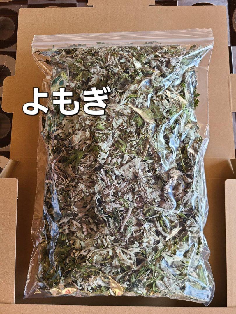 よもぎ　ドライよもぎ　1Ｋ