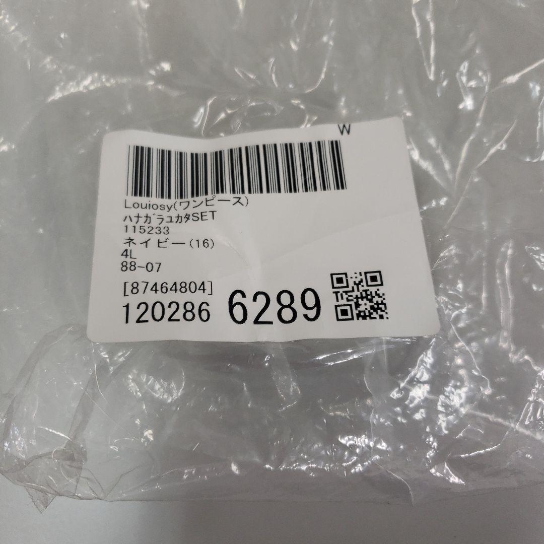 ネイビー花柄浴衣・帯セット 4L