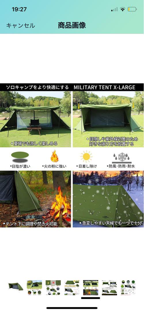 soomloom X-large テント