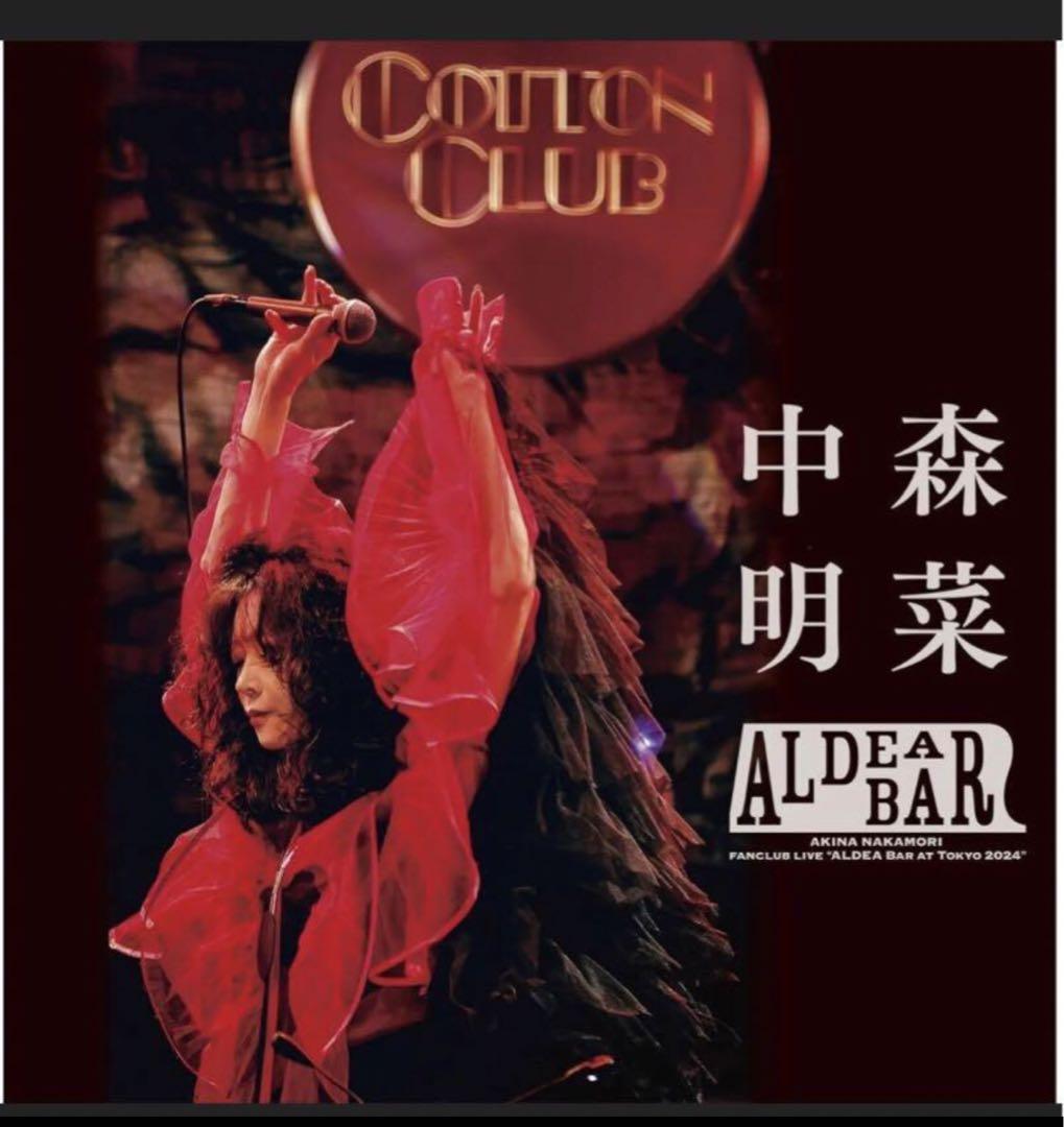 【レア】中森明菜 ファンクラブ 中森明菜 ファンクラブライブ 2024 (Blu-rayと2CD)特典あり 新品