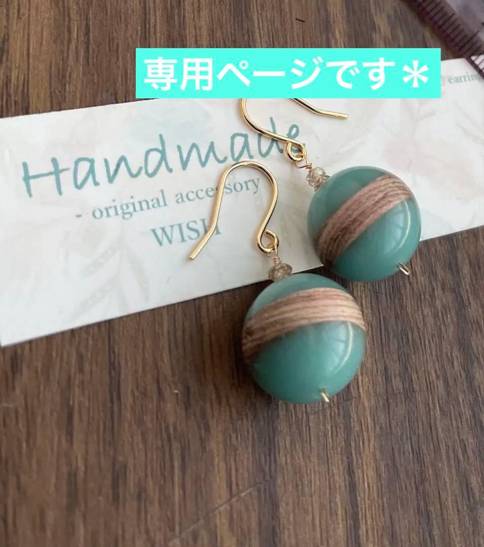 Gちゃん様専用ページです＊