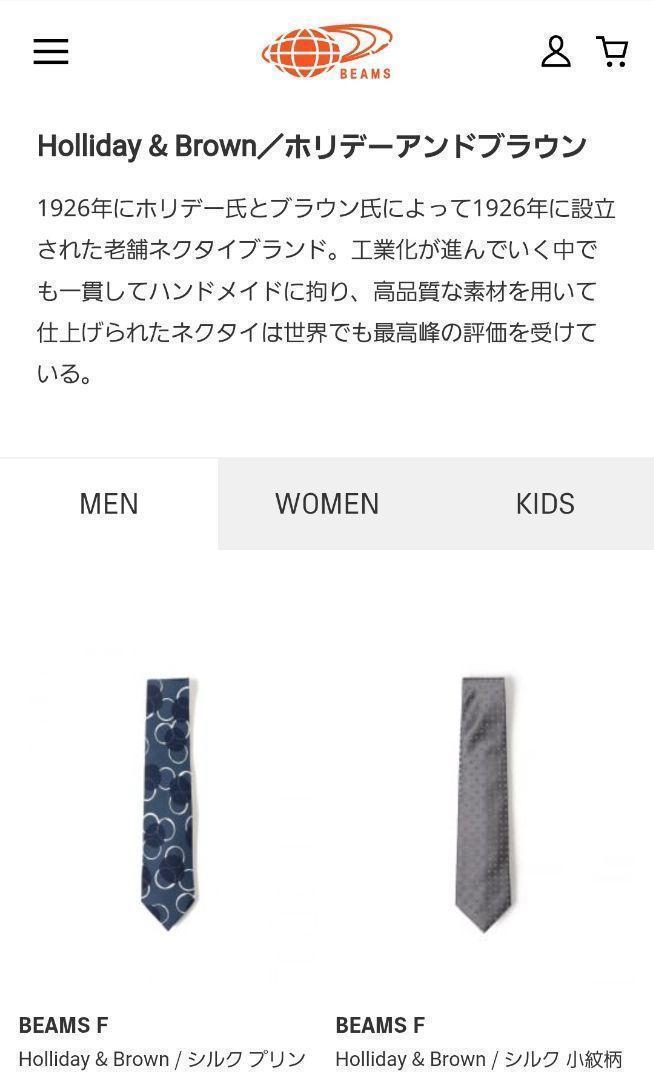 美品 holliday & brown ネクタイ　ブルー　ストライプ　イギリス製