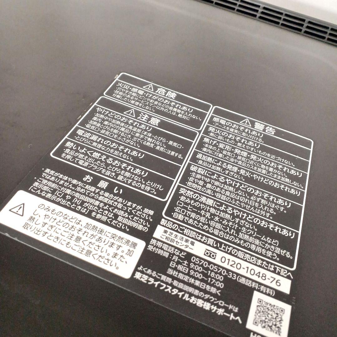 TOSHIBA 過熱水蒸気オーブンレンジER-VD3000 石窯ドーム 20年製 TOSHIBA 過熱水蒸気オーブンレンジER-VD3000 石窯ドーム 20年製