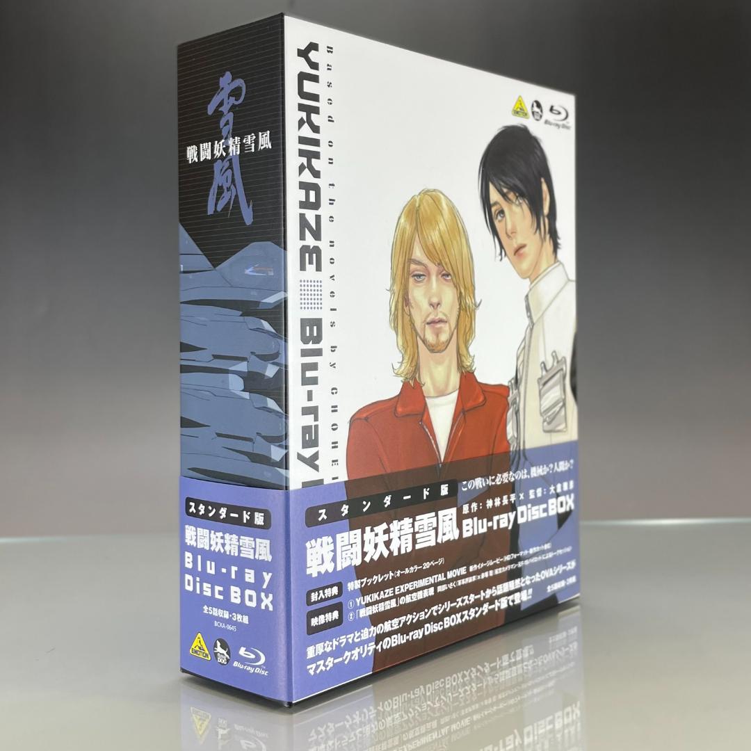 10752円 絶妙なデザイン 戦闘妖精雪風 Blu-ray Disc BOX