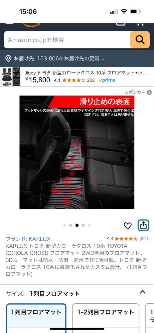 KARLUX トヨタ カローラクロス フロアマット