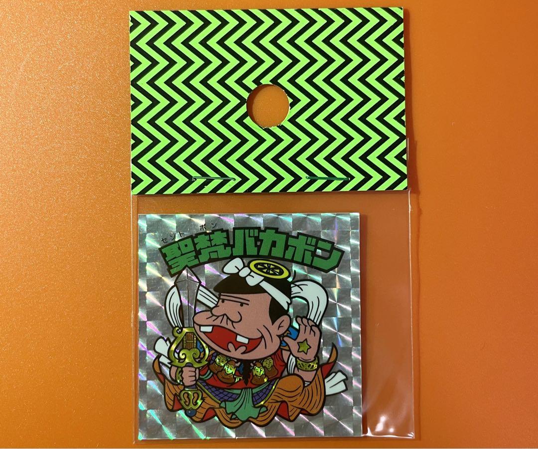 聖梵バカボン GUL シール イジクリマン