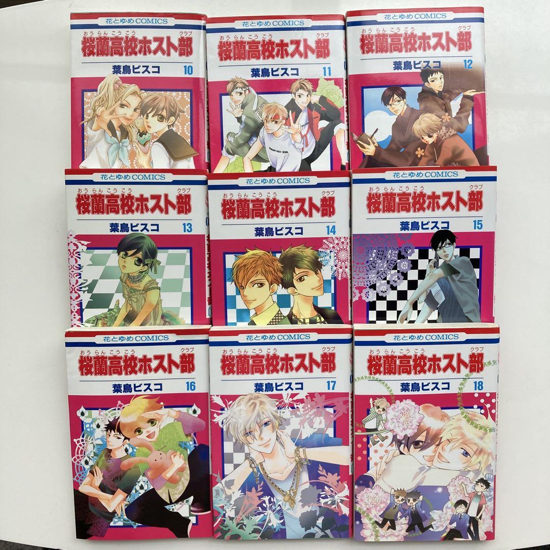 桜蘭高校ホスト部 全巻 ファンブック セット 葉鳥ビスコ 花とゆめ 卸売り本・雑誌・漫画 - 桜蘭高校ホスト部 全巻 ファンブック 花