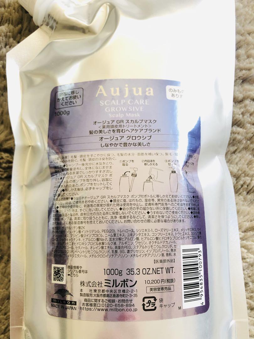 ミルボン Aujua グロウシブ トリートメント 1000g