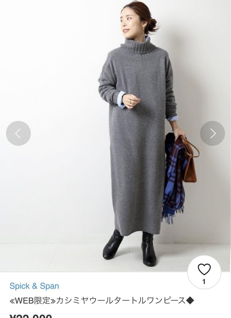 Spick Span カシミヤウールタートルワンピース Spick Span カシミヤウールタートルワンピース