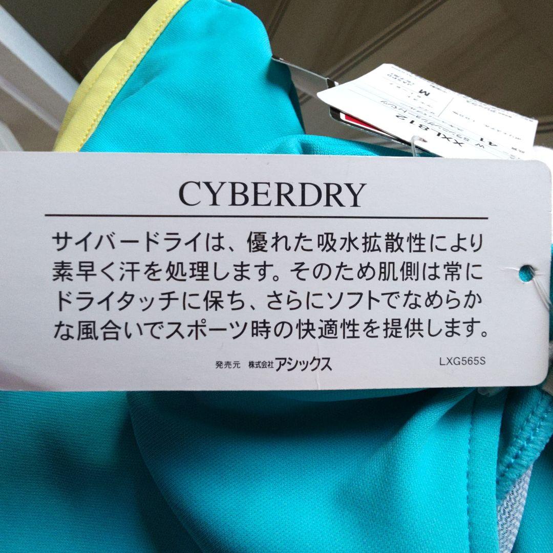 アシックスランニングパンツSセット