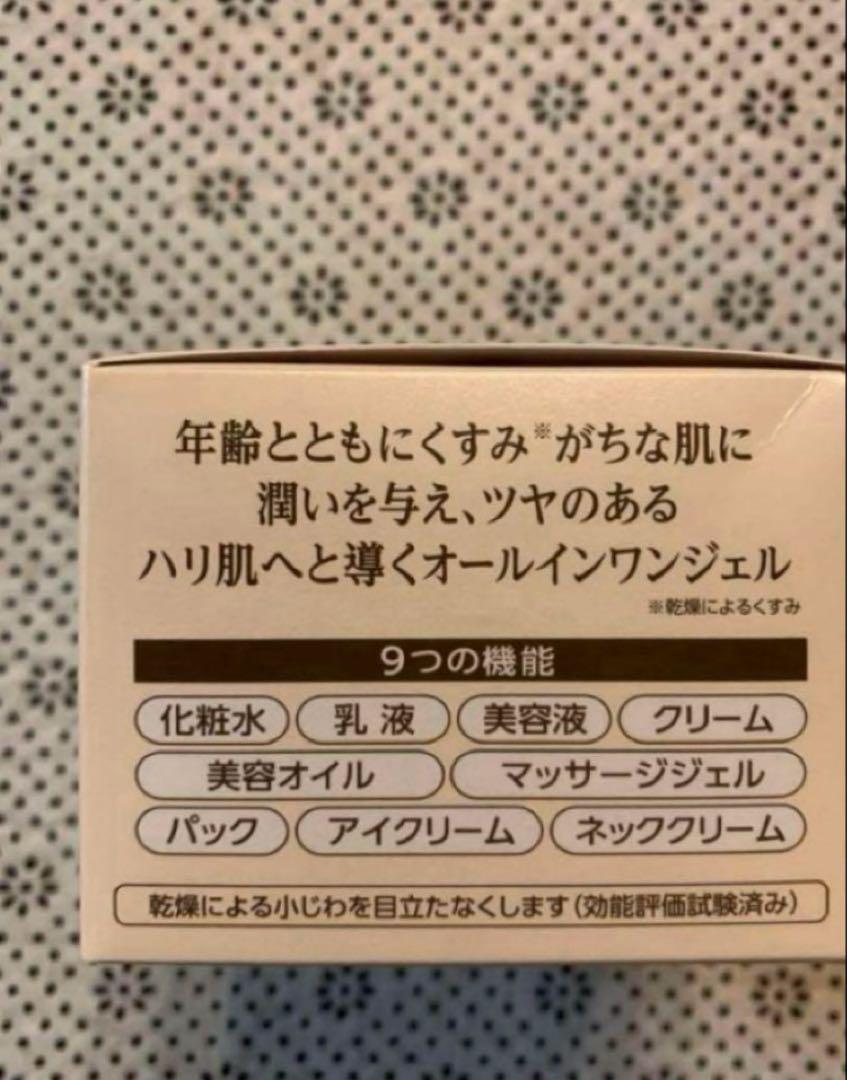 コラリッチEXブライトニングリフトオールインワンジェルクリーム120g