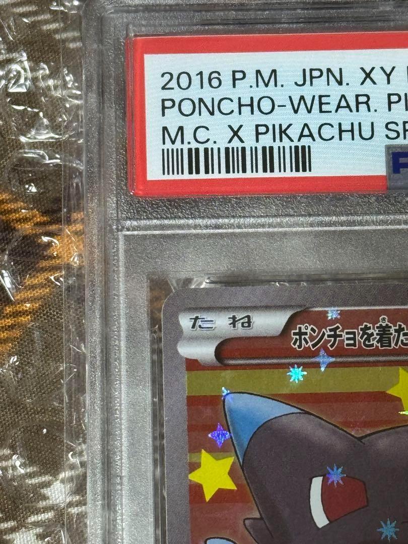 PSA10