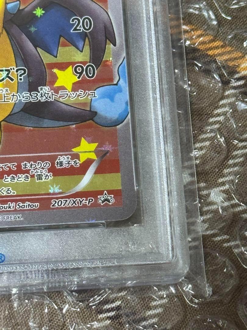 PROMO