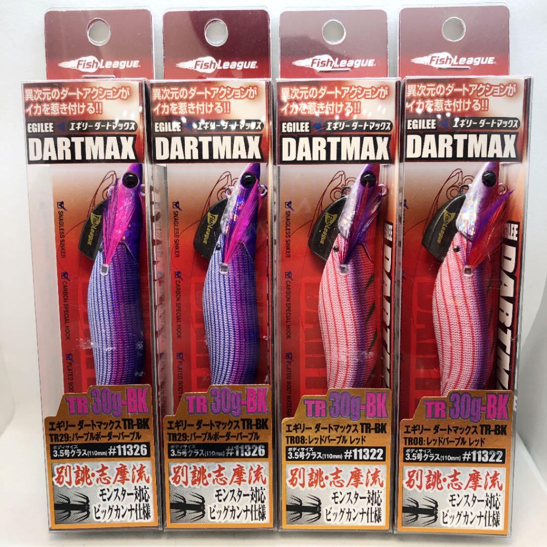 ARASHIくん様 ★ダートマックス TR30 BK 3.5号 8個セット