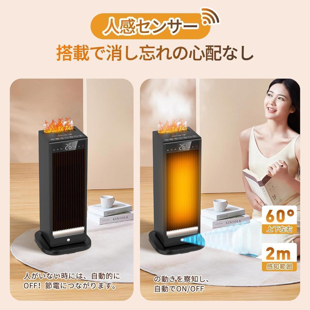 加湿機能付きセラミックヒーター 最大1200W 速暖