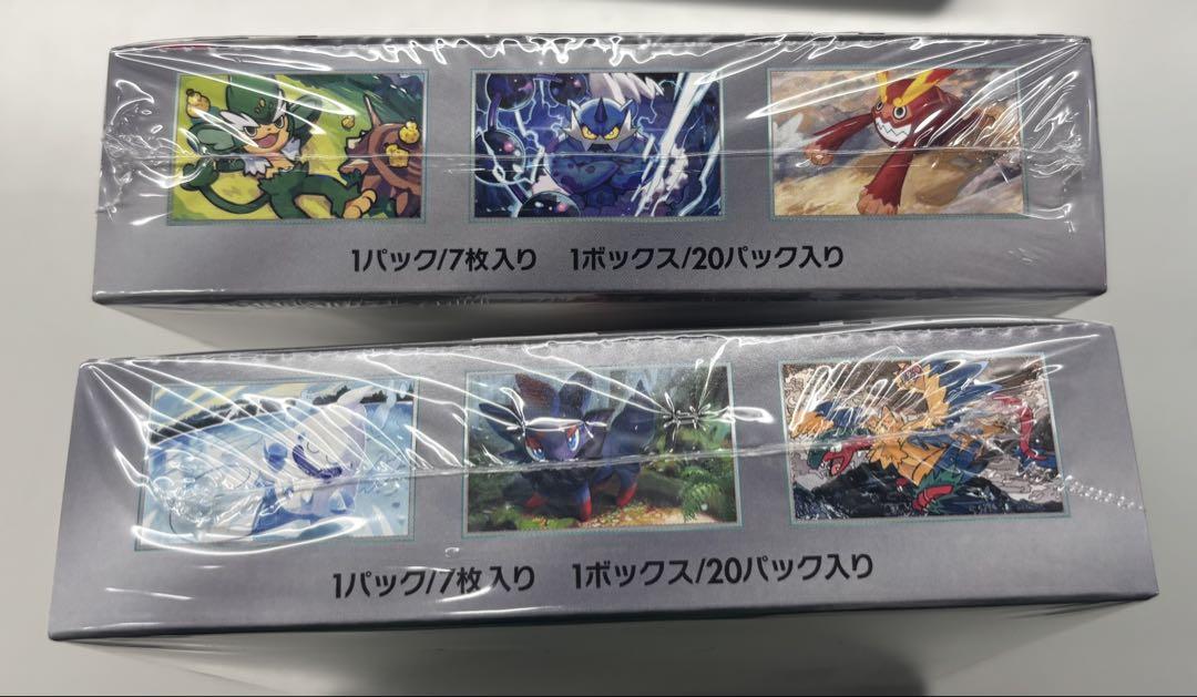 【新品】ポケモンカードゲーム　ホワイトフレア　ブラックボルト　シュリンク付き