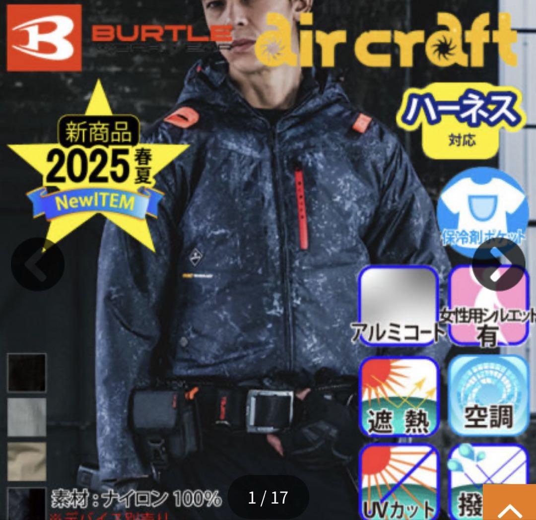 バートル AC2081スティールグレー　ACブルゾン　ハイバック m41414628737_1.jpg?1748943965