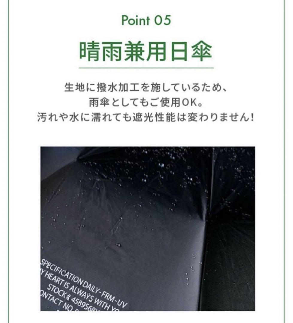 【新品未使用】FORME 晴雨兼用日傘　タータンチェック　フォルム　東原亜希