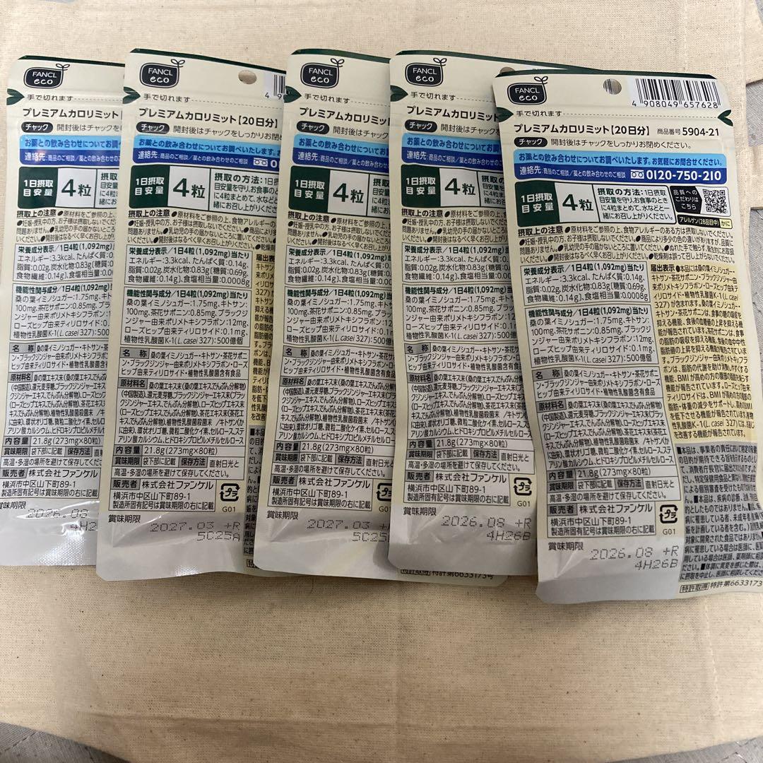 ファンケル