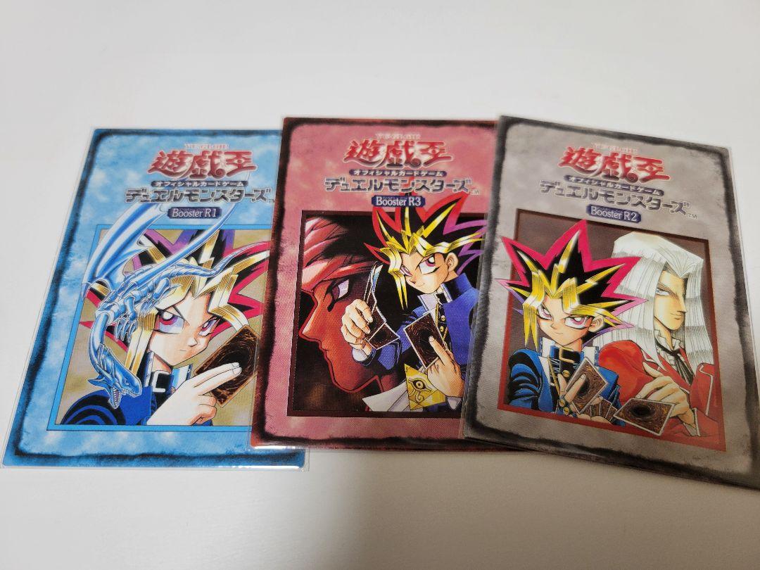 [遊戯王] ルールカード BOOSTER