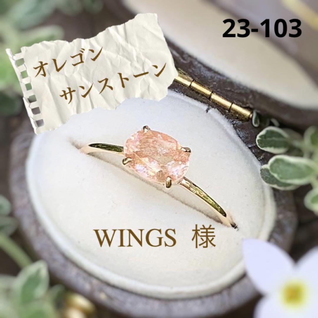 最大50%OFF 天然石 オレゴンサンストーン リング 指輪 アガット ビズー