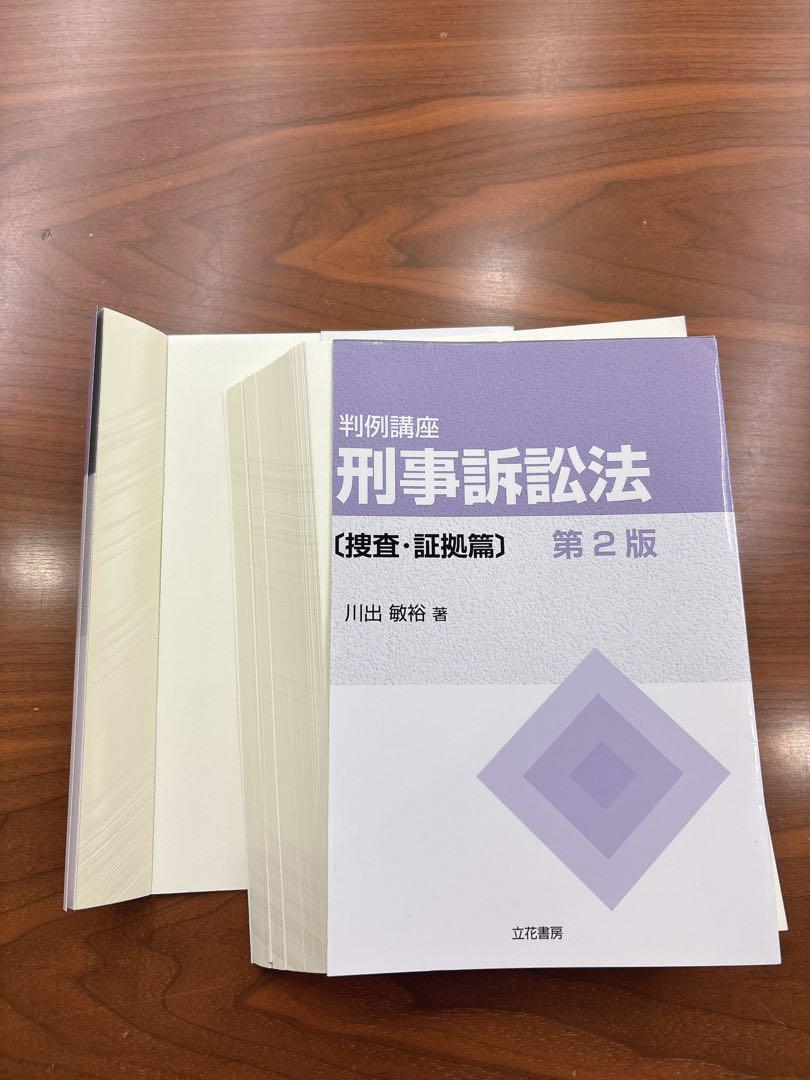【裁断済】不動産関係訴訟〔第2版〕 至誠堂書店オンラインショップ / 専門訴訟講座 5 不動産関係訴訟