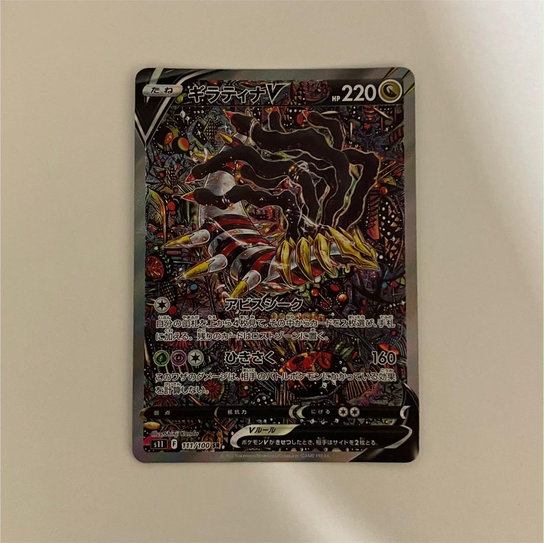 ギラティナv Sr スペシャルアート Grupojmb Com Br ギラティナv Sr スペシャルアート Grupojmb Com Br