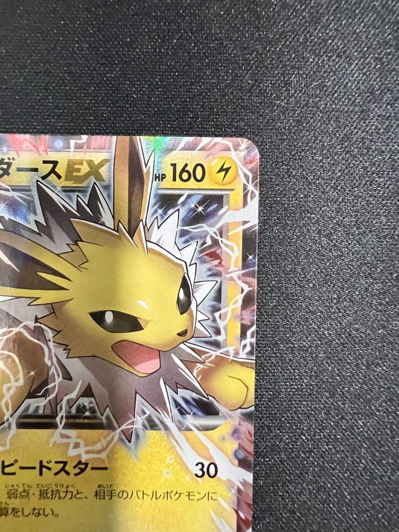 Amazon.co.jp: ポケモンカードゲームSM/サンダースEX（SR仕様
