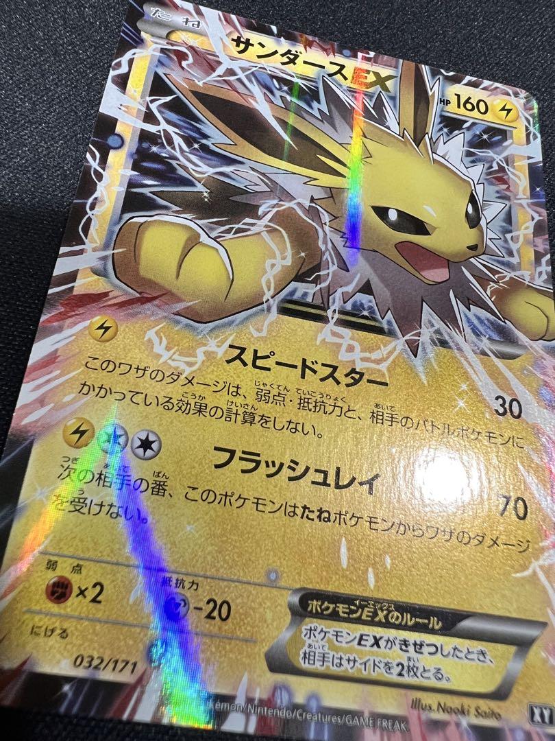 Amazon.co.jp: ポケモンカードゲームSM/サンダースEX（SR仕様