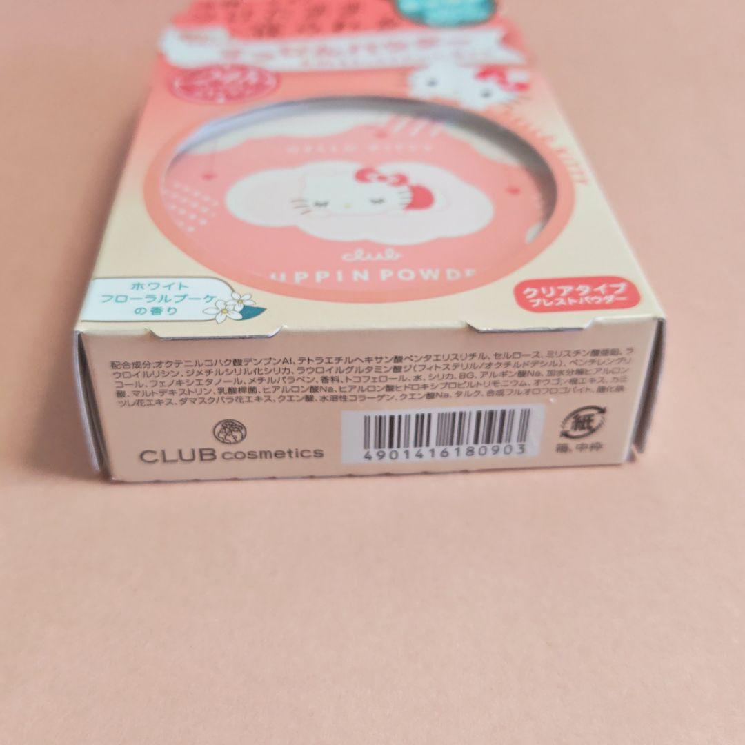 クラブ すっぴんパウダー　サンリオコラボ 4点セット