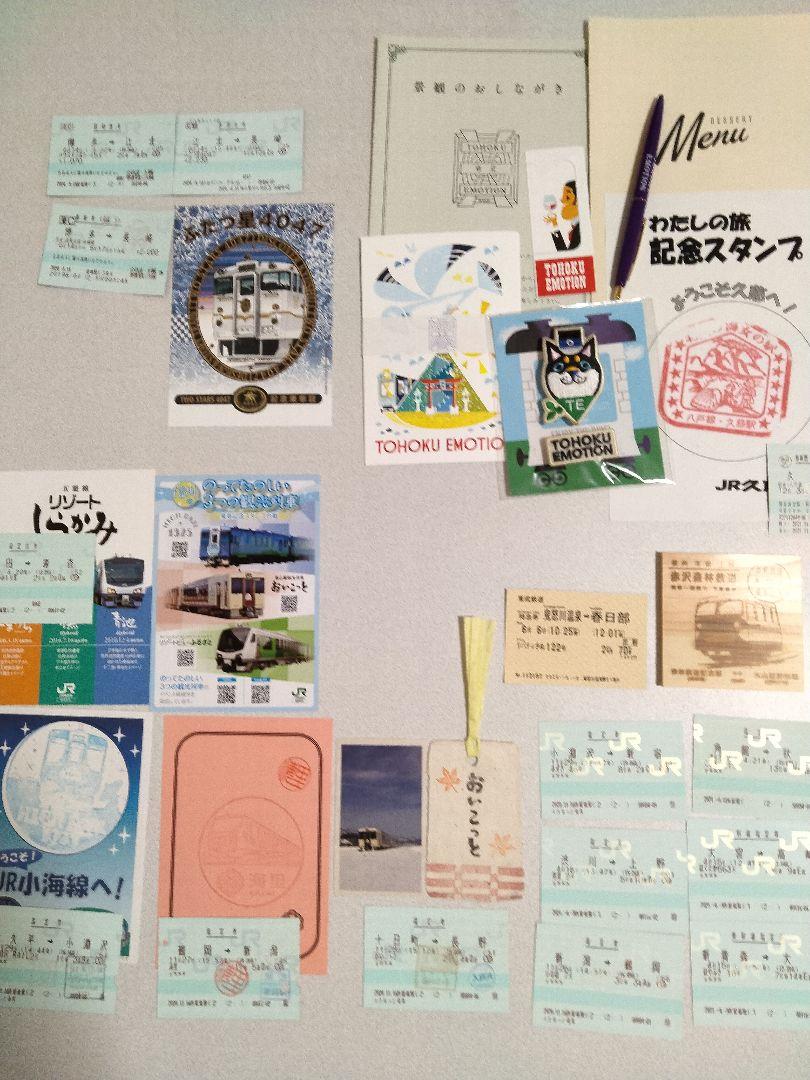 鉄道グッズ ふたつ星4047 おいこっと 東北エモーション 赤沢森林